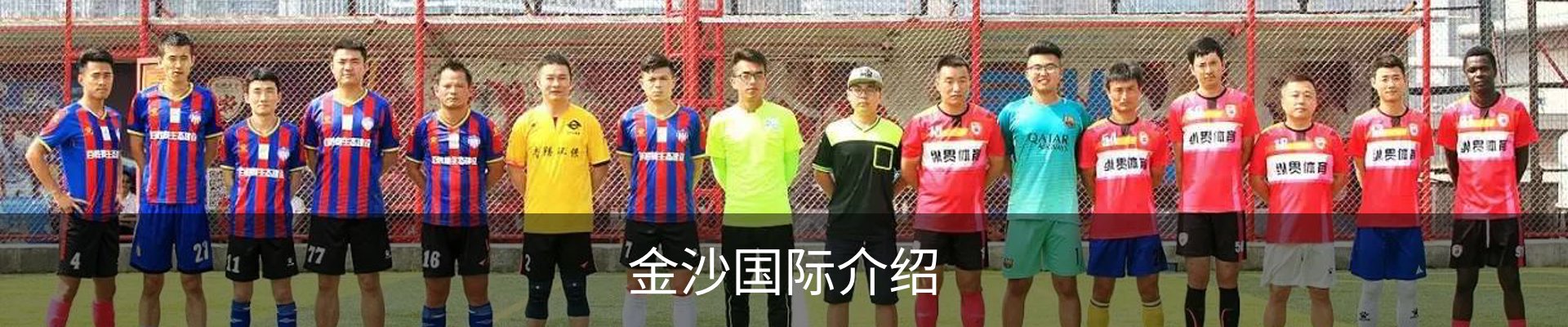 金沙国际介绍